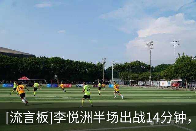 [流言板]李悦洲半场出战14分钟，投篮4中2、罚球2中1得到5分1助攻